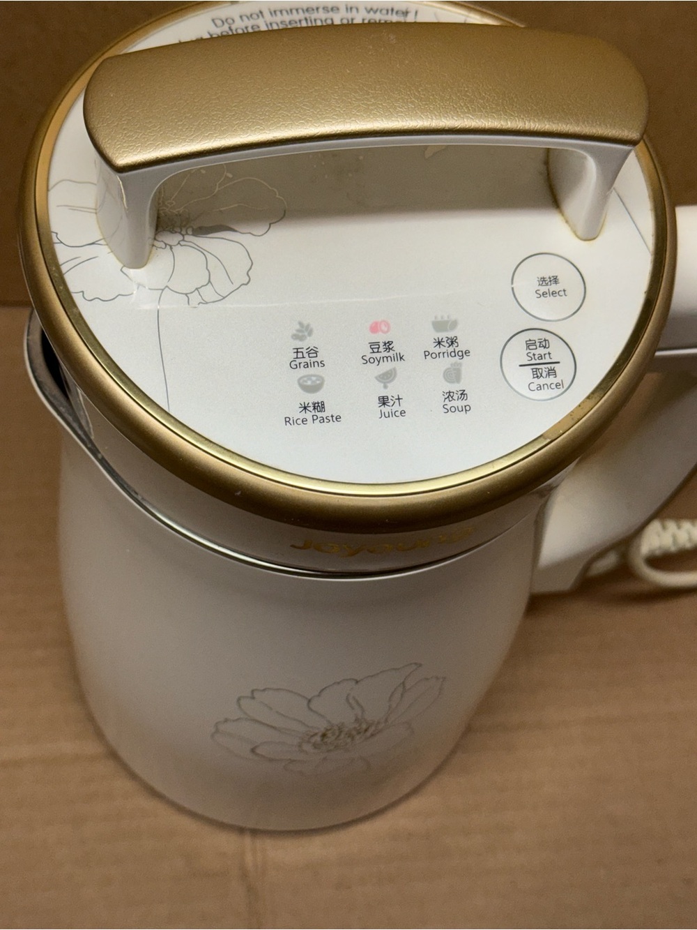 Joyoung Multi-Functional Intelligent Soy Milk Maker ($149 retail!) - Picture 4 of 5